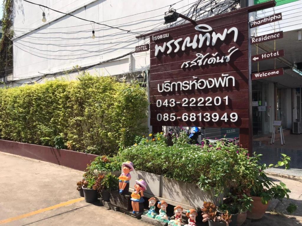 Phanthipha residencia Khon Kaen Exterior foto