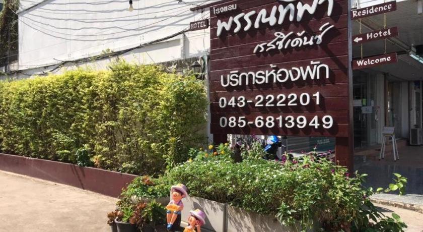 Phanthipha residencia Khon Kaen Exterior foto